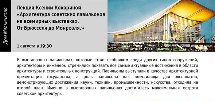 Государственный научно-исследовательский музей архитектуры имени А.В. Щусева