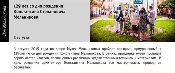 Государственный научно-исследовательский музей архитектуры имени А.В. Щусева