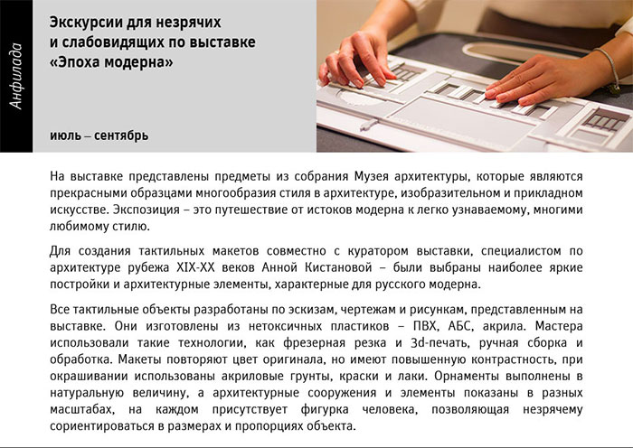 Государственный научно-исследовательский музей архитектуры имени А.В. Щусева