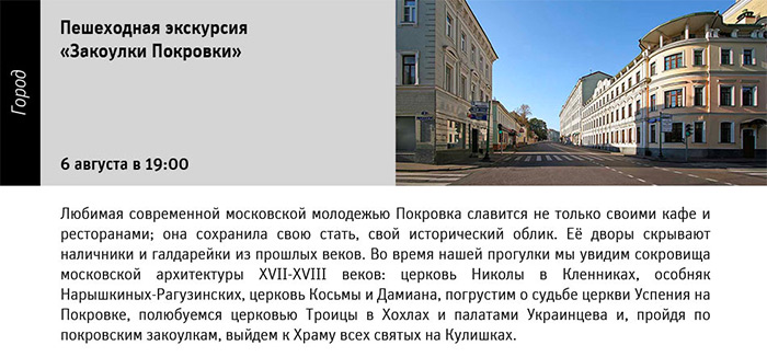 Государственный научно-исследовательский музей архитектуры имени А.В. Щусева