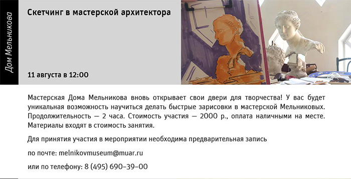 Государственный научно-исследовательский музей архитектуры имени А.В. Щусева