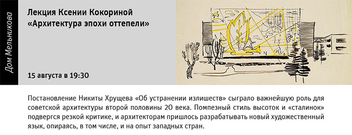 Государственный научно-исследовательский музей архитектуры имени А.В. Щусева