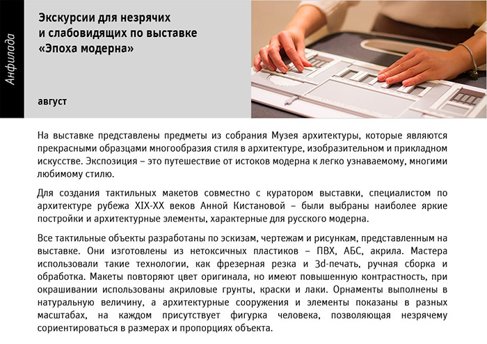 Государственный научно-исследовательский музей архитектуры имени А.В. Щусева