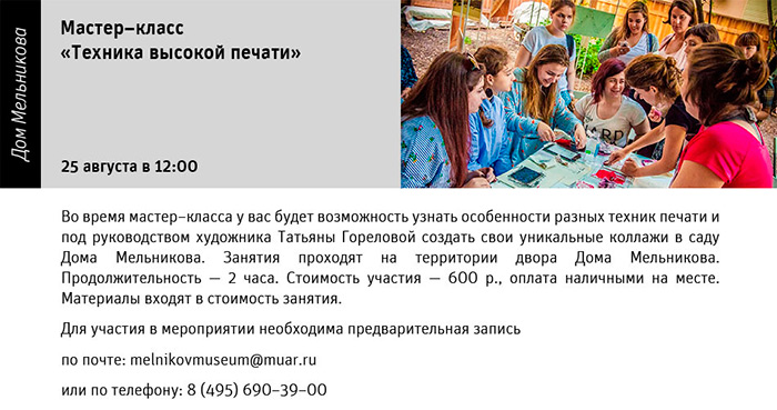Государственный научно-исследовательский музей архитектуры имени А.В. Щусева