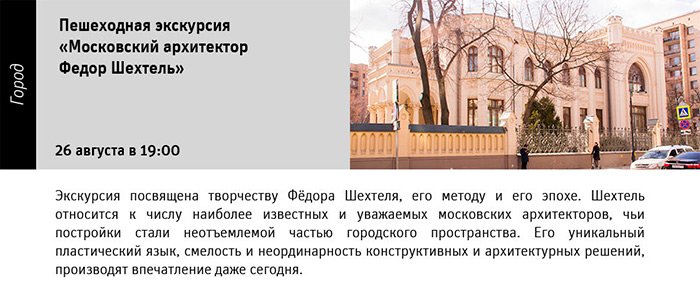 Государственный научно-исследовательский музей архитектуры имени А.В. Щусева