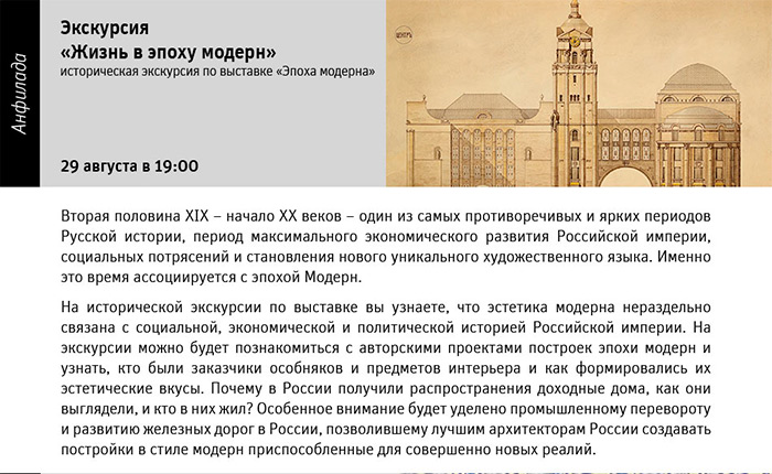 Государственный научно-исследовательский музей архитектуры имени А.В. Щусева