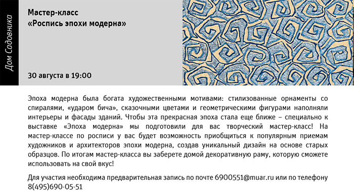 Государственный научно-исследовательский музей архитектуры имени А.В. Щусева