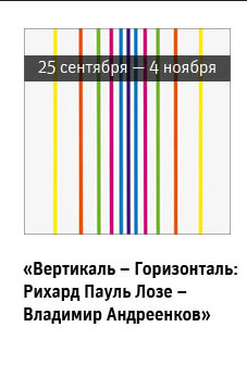Государственный научно-исследовательский музей архитектуры имени А.В. Щусева
