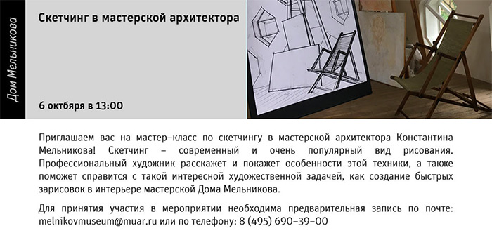Государственный научно-исследовательский музей архитектуры имени А.В. Щусева