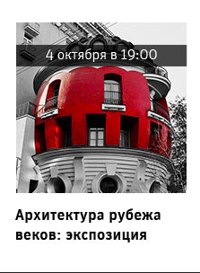 Государственный научно-исследовательский музей архитектуры имени А.В. Щусева