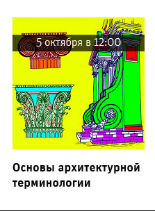 Государственный научно-исследовательский музей архитектуры имени А.В. Щусева