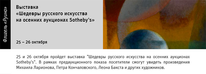 Государственный научно-исследовательский музей архитектуры имени А.В. Щусева