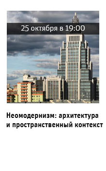 Государственный научно-исследовательский музей архитектуры имени А.В. Щусева