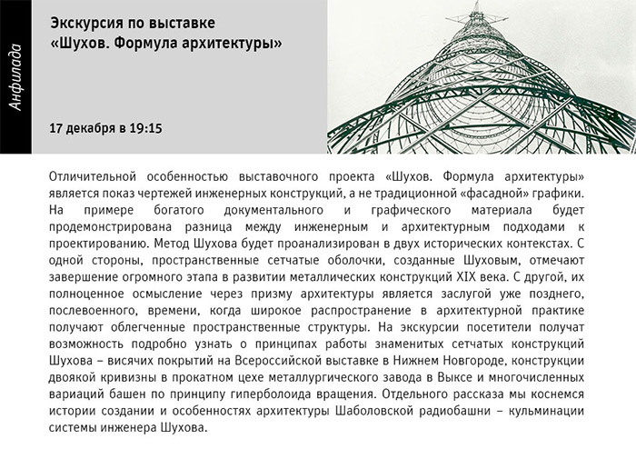 Государственный научно-исследовательский музей архитектуры имени А.В. Щусева