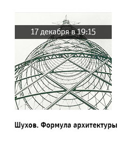 Государственный научно-исследовательский музей архитектуры имени А.В. Щусева