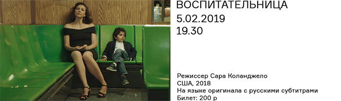 ВОСПИТАТЕЛЬНИЦА