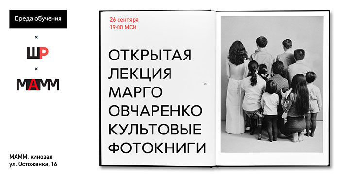 Выставка в МАММ