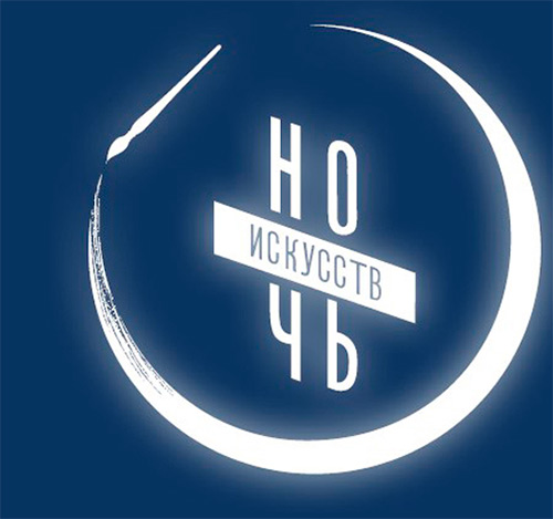 Ночь искусств в МАММ