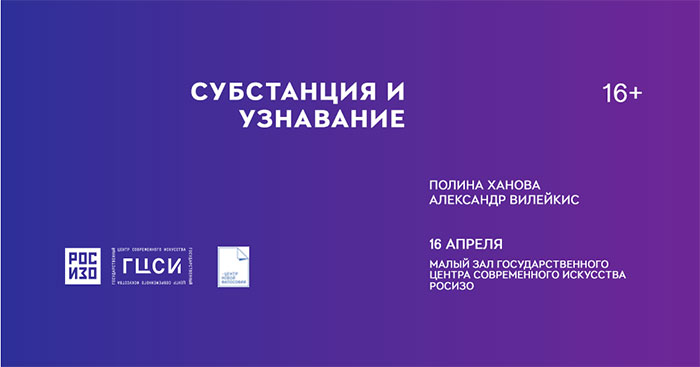 Философский курс совместно с Центром новой философии
