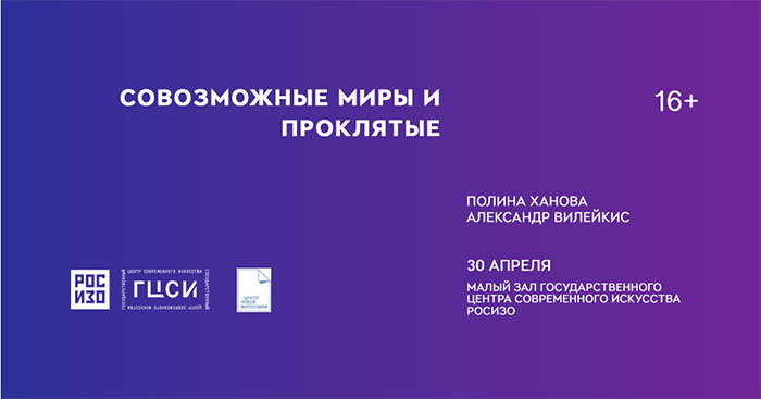 Философский курс совместно с Центром новой философии