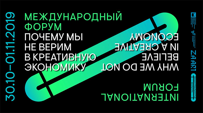 Индустриальность и культура: Почему мы не верим в креативную экономику