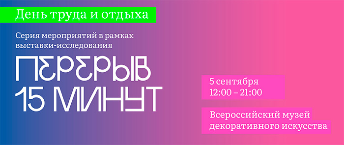 День труда и отдыха