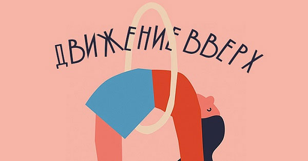 Сидим дома с детьми. Онлайн-события Детского центра