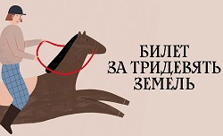 Летний лагерь в Детском центре
