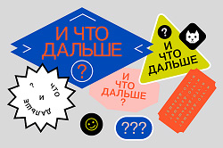 Как сделать выставку и кто этим занимается