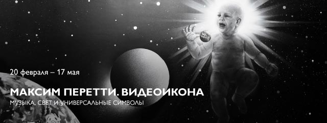 Выставки в Музее современного искусства Эрарта