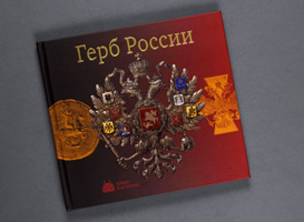 Исторический музей