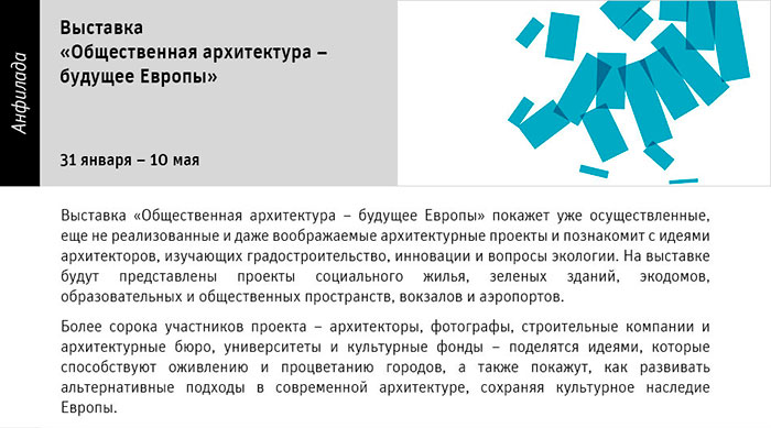 Государственный научно-исследовательский музей архитектуры имени А.В. Щусева