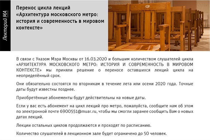 Государственный научно-исследовательский музей архитектуры имени А.В. Щусева