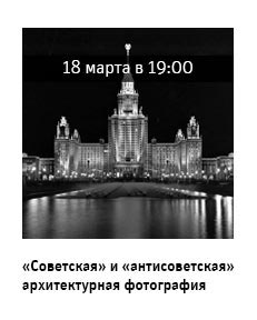 Государственный научно-исследовательский музей архитектуры имени А.В. Щусева