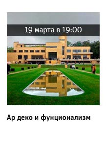Государственный научно-исследовательский музей архитектуры имени А.В. Щусева