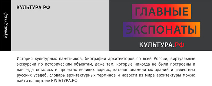 Государственный научно-исследовательский музей архитектуры имени А.В. Щусева