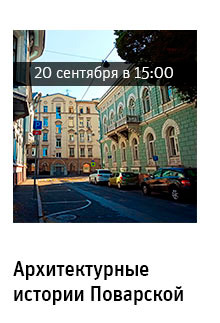 Государственный научно-исследовательский музей архитектуры имени А.В. Щусева