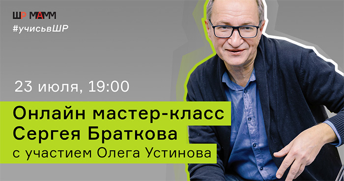 Выставка в МАММ