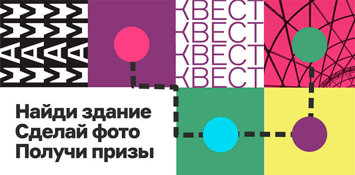 Выставка в МАММ
