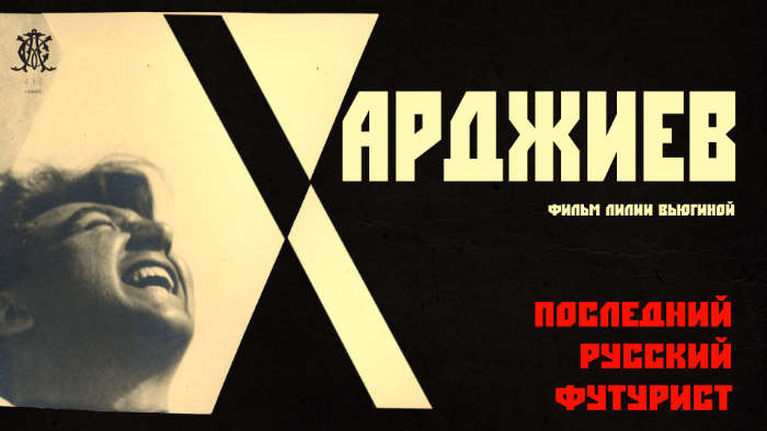 The ART Newspaper Russia FILM FESTIVAL