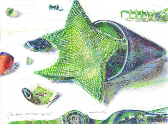 Нина Котел. «Зеленая почтовая марка». Shilo gallery
