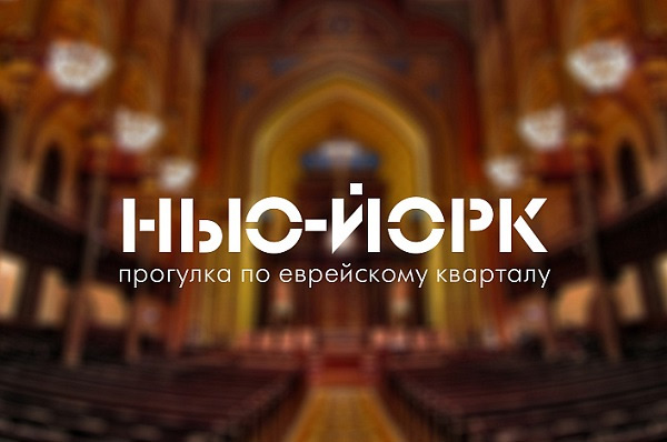 Шенген не нужен. Прогулка по Нью-Йорку