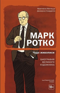 Еврейский музей и центр толерантности, анонс событий