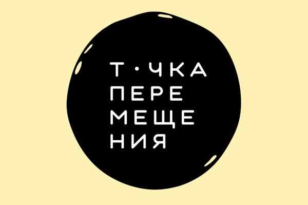 Еврейский музей и центр толерантности, анонс событий