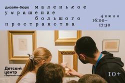 Еврейский музей и центр толерантности, анонс событий