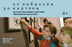 Еврейский музей и центр толерантности, анонс событий