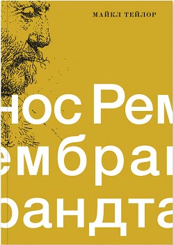 Еврейский музей и центр толерантности, анонс событий