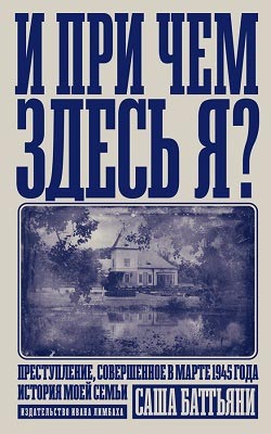 Еврейский музей и центр толерантности, анонс событий