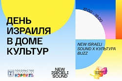 Еврейский музей и центр толерантности, анонс событий