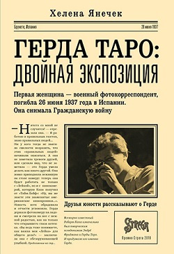 Еврейский музей и центр толерантности, анонс событий